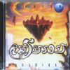 CD เสียมเรียบ - สมุทรกำสรวล
