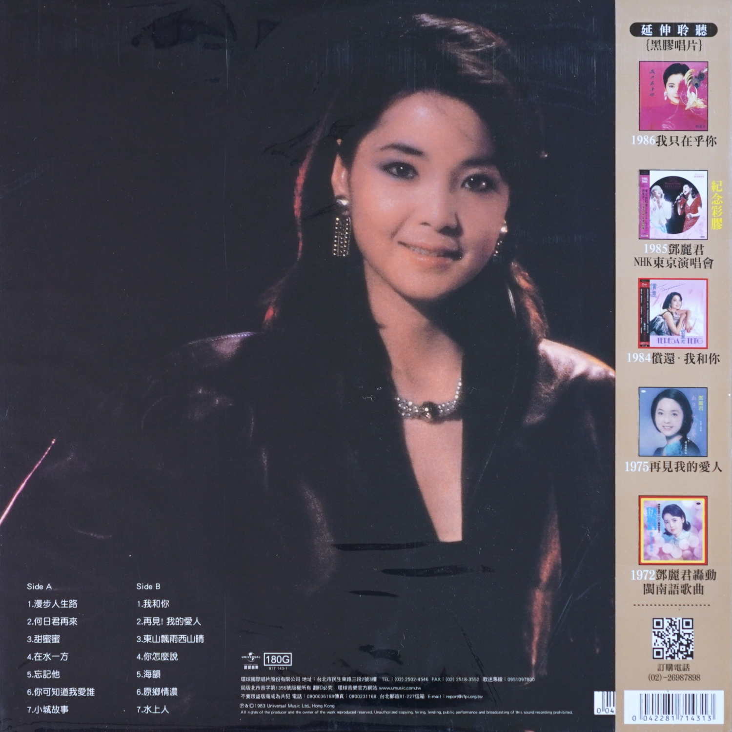 Teresa Teng - 15th Anniversary - Image 2