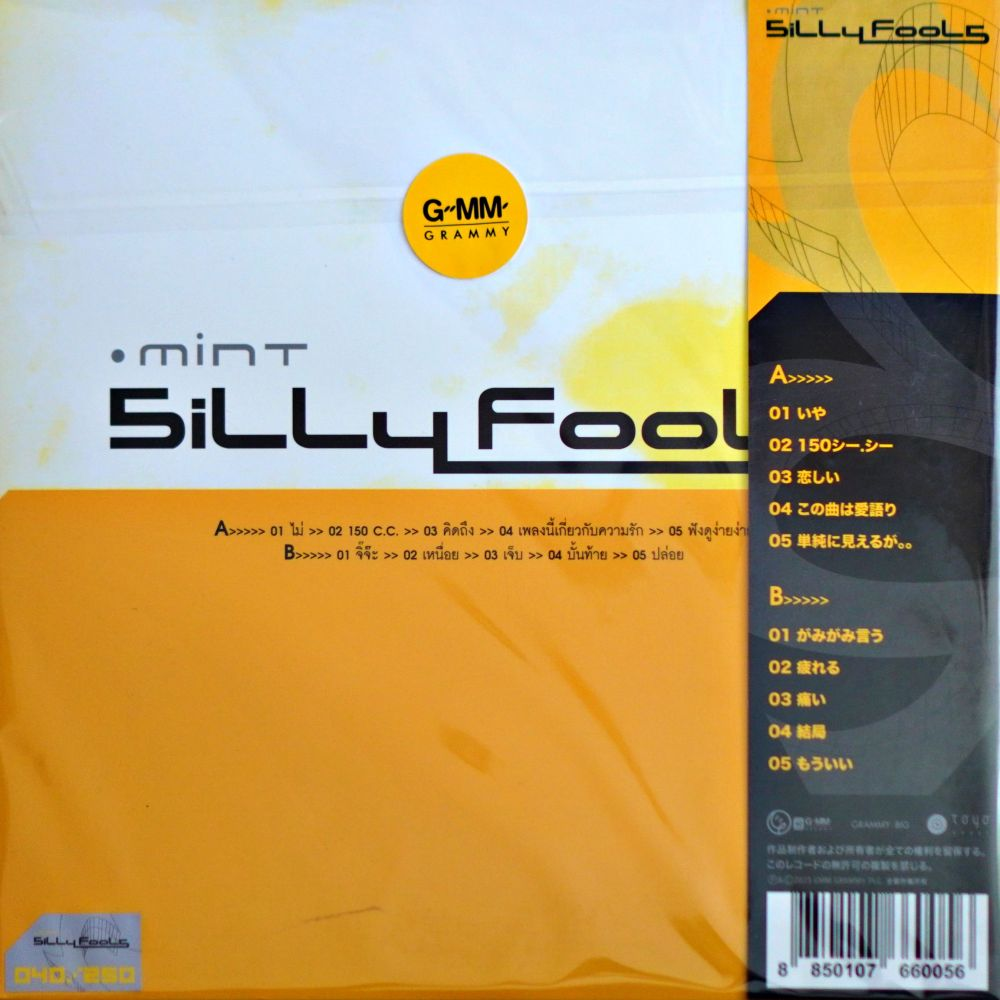 Silly Fools - Mint - Image 2