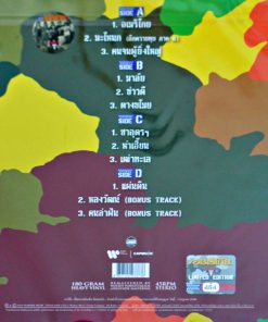 คาราบาว – อเมริโกย (Color Vinyl)