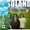 CD Loso - LosoLand
