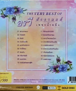 CD-MQA อรวี สัจจานนท์ – The Very Best of เพชรน้ำหนึ่ง อรวี สัจจานนท์