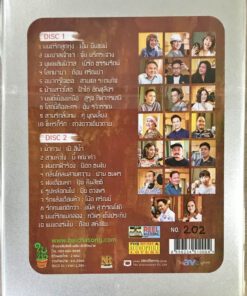 CD เพลงครูของครูเพลง (Boxset)