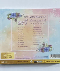 CD-MQA อรวี สัจจานนท์ – The Very Best of เพชรน้ำหนึ่ง อรวี สัจจานนท์