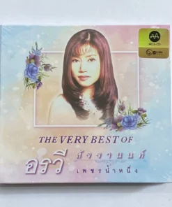 CD-MQA อรวี สัจจานนท์ – The Very Best of เพชรน้ำหนึ่ง อรวี สัจจานนท์