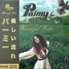 CD Palmy - Beautiful Ride