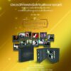CD The Masterpiece Collection (Boxset)