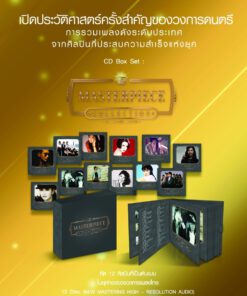 CD The Masterpiece Collection (Boxset)