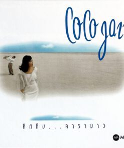CD MQA Coco Jazz – คิดถึงคาราบาว