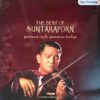 84 ปี สุนทราภรณ์ - The Best of Suntaraporn (Test Pressing)