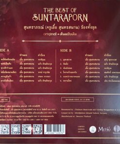 84 ปี สุนทราภรณ์ – The Best of Suntaraporn (Test Pressing)