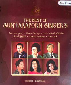 84 ปี สุนทราภรณ์ – The Best of Suntaraporn Singers (Test Pressing)