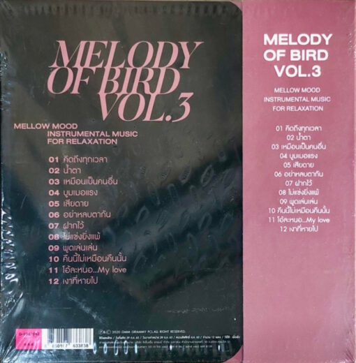 CD Melody of Bird Vol.3 - Image 2