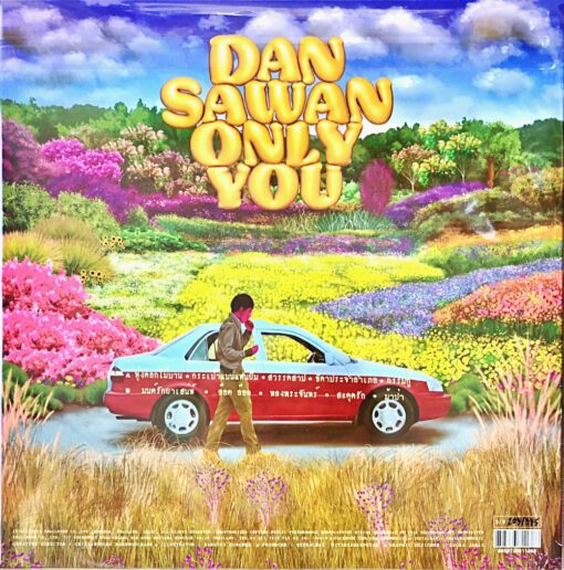 The Richman Toy - Dan Sawan Only You (Butterfly Vinyl) - Image 2