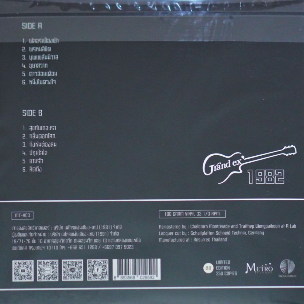 Grand Ex - Grand Ex 1982 - Image 2