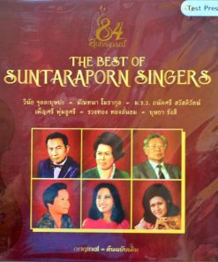 84 ปี สุนทราภรณ์ – The Best of Suntaraporn Singers (Test Pressing)
