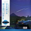 Unkle T. - Spicy Lounge Vol.1 (กลับมานะคนดี Remix) (Blue Vinyl) - Image 2
