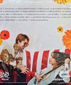 เรนิษรา – เรนิษรา Radio (Orange and White Vinyl)