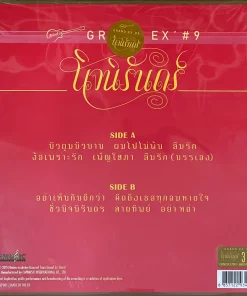 Grand Ex – นิจนิรันดร์ (Gold Vinyl)