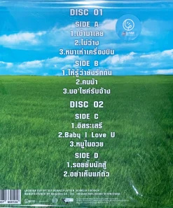 Loso – LosoLand (Green Vinyl)