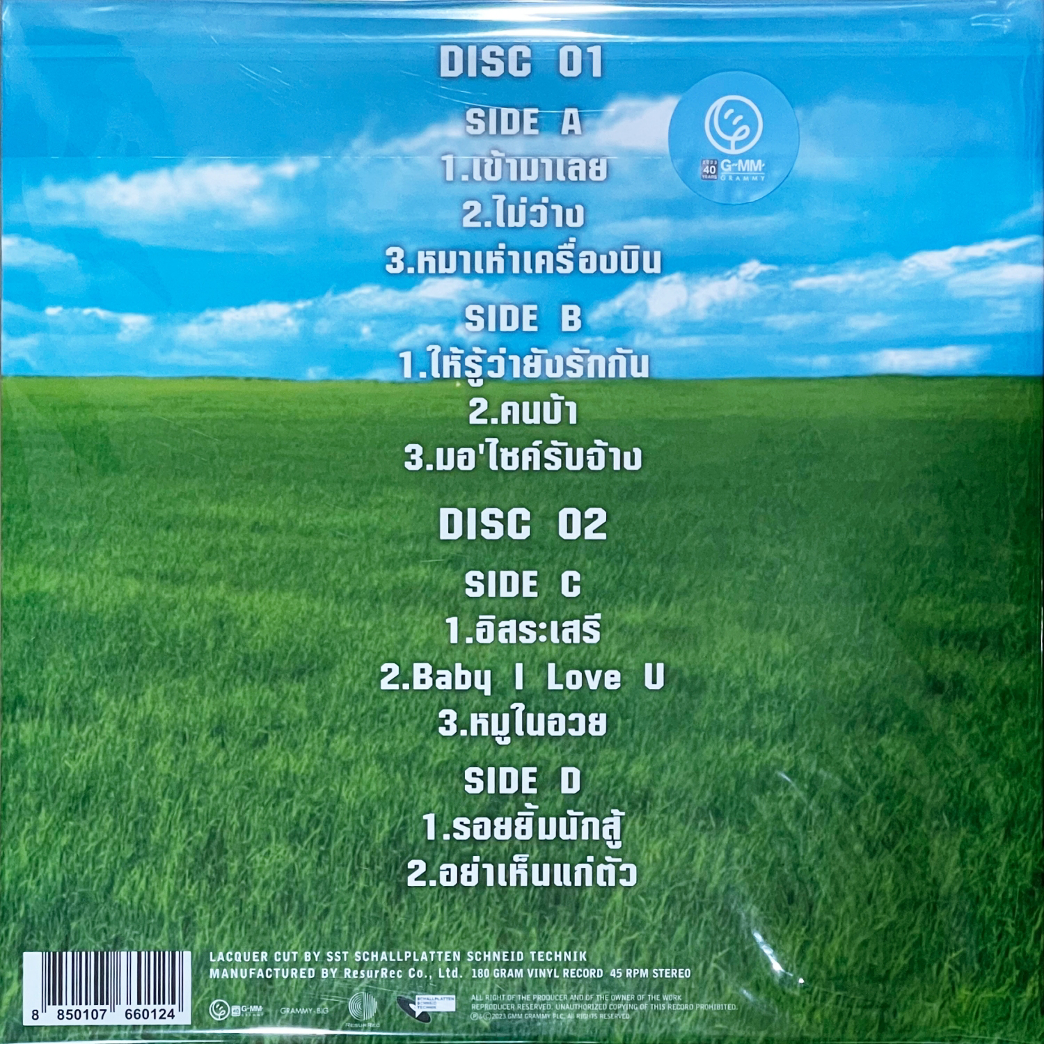 Loso - LosoLand (Green Vinyl) - Image 2