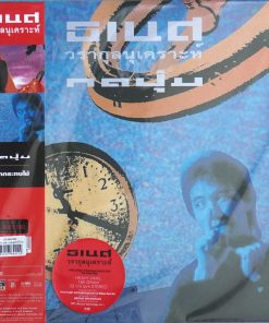 ธเนศ วรากุลนุเคราะห์ – กดปุ่ม, ร๊อคกระทบไม้ (Box set)