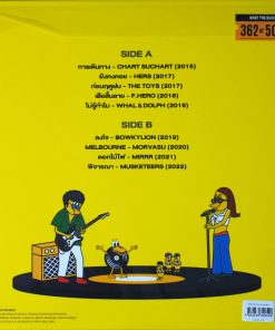 What The Duck Compilation (Yellow Vinyl)