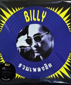 บิลลี่ โอแกน – รวมเพลงฮิต (Purple Vinyl)