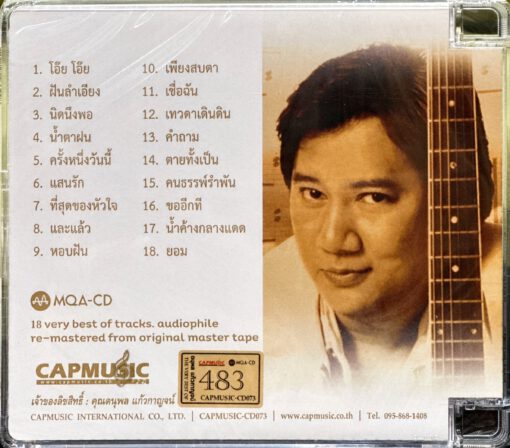 CD MQA ดนุพล แก้วกาญจน์ - The Very Best Of - Image 2