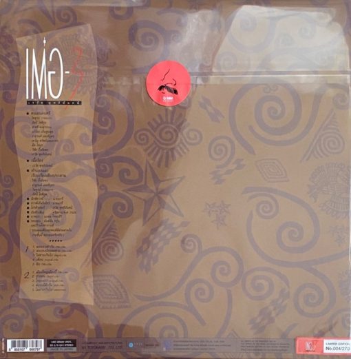 เรวัติ พุทธินันทน์ - เต๋อ3 (Red Vinyl) - Image 2