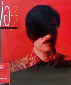 เรวัติ พุทธินันทน์ – เต๋อ3 (Red Vinyl)