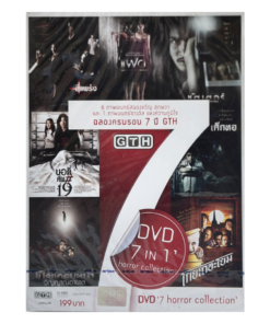 DVD GTH – 7 Horror Collection