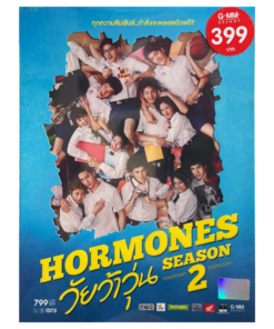 DVD ละครซีรีส์ Hormones วัยว้าวุ้น Season 2