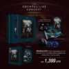 DVD BLU-RAY Cocktail - Cocktail Live เล่นด้วยหัวใจเสมอมา