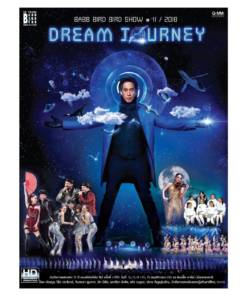 DVD บันทึกการแสดงสด 32 ปี แบบเบิร์ดเบิร์ดโชว์ ครั้งที่ 11 Dream Journey