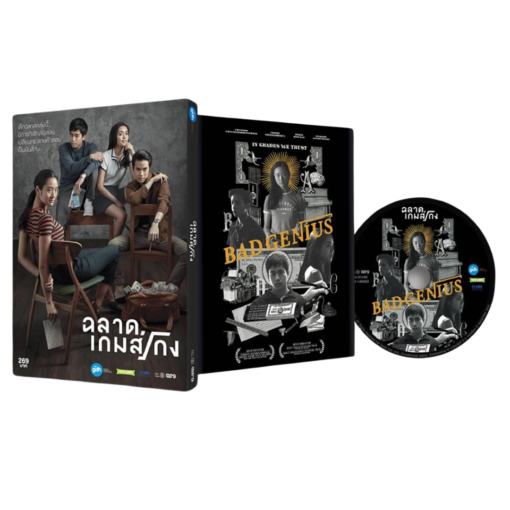 DVD ภาพยนตร์ ฉลาดเกมส์โกง