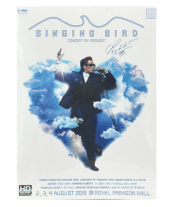 DVD ธงไชย แมคอินไตย์ – Singing Bird Concert By Request ตอน เพลงตามคำขอ#1
