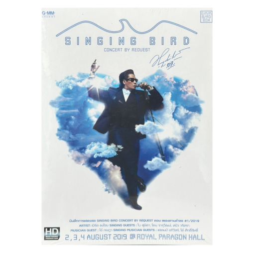 DVD ธงไชย แมคอินไตย์ - Singing Bird Concert By Request ตอน เพลงตามคำขอ#1 - Image 2