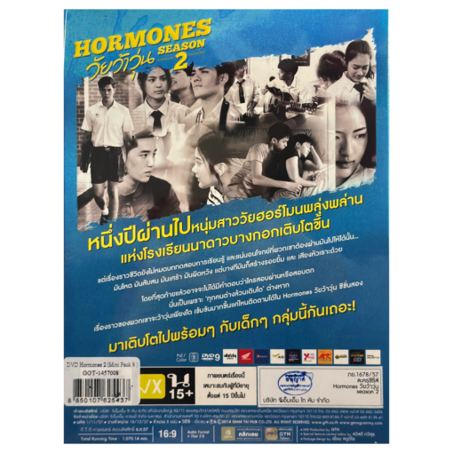 DVD ละครซีรีส์ Hormones วัยว้าวุ้น Season 2 - Image 2