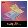 CD คนตัวเล็ก Special Zine Set- Potato x a day - Image 7