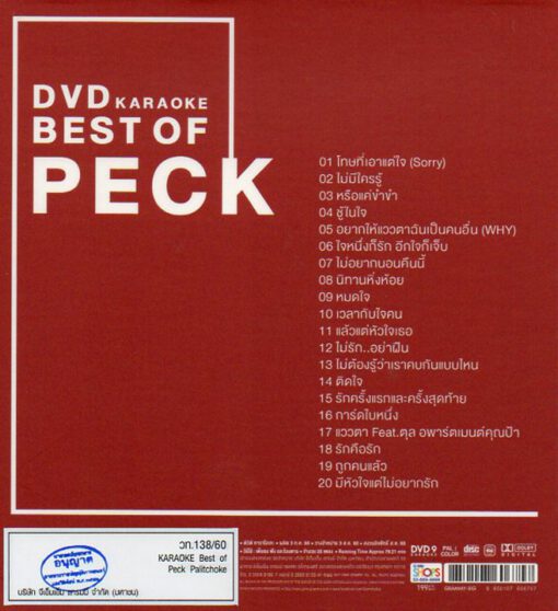 CD Peck Palitchoke - Best Of Peck Palitchoke - Image 2