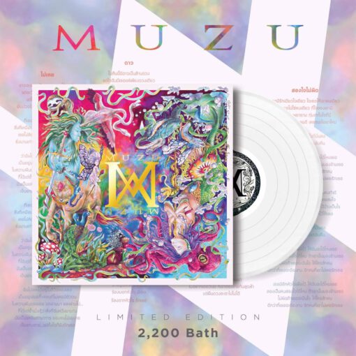 Muzu - Muzu (White Vinyl) - Image 2