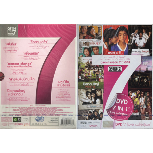 DVD GTH - 7 Love Collection - Image 3