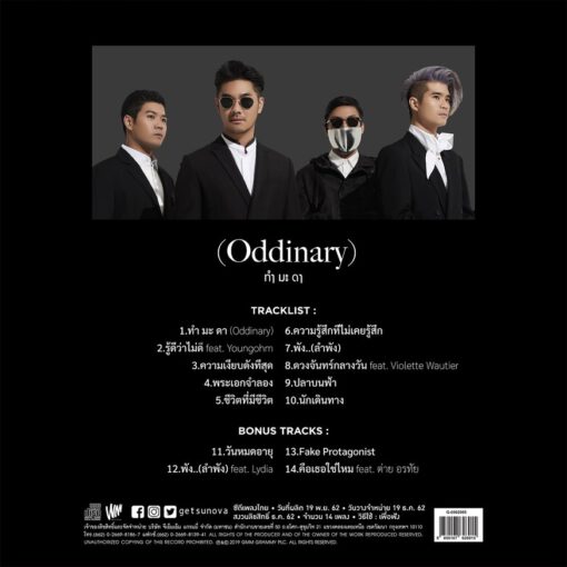 CD Getsunova - ทำ มะ ดา (Boxset) - Image 3