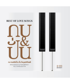 CD Best of Love Songs กบ ทรงสิทธิ์ & ปั่น ไพบูลย์เกียรติ
