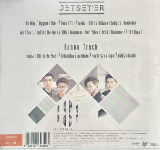 CD Jetset'er - Magic Moment - Image 2