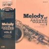 CD เพลงบรรเลง Melody Of อัสนี & วสันต์ Vol.2