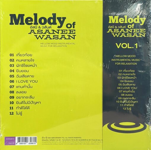 CD เพลงบรรเลง Melody Of อัสนี & วสันต์ Vol.1 - Image 2