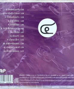 CD ก็อต จักรพันธ์ – หัวแก้วหัวแหวน ชุดที่ 4…มาลัยดอกรัก