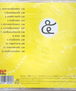 CD ก็อต จักรพันธ์ – หัวแก้วหัวแหวน ชุดที่ 5…สมัครรักสมัครแฟน
